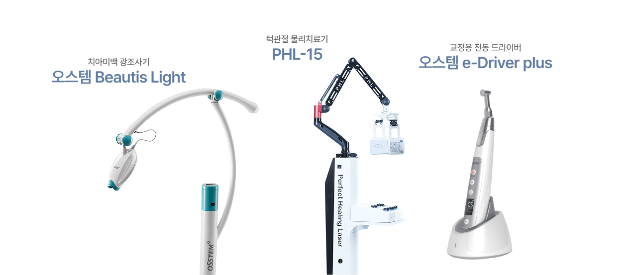 Treatment Equipment 3