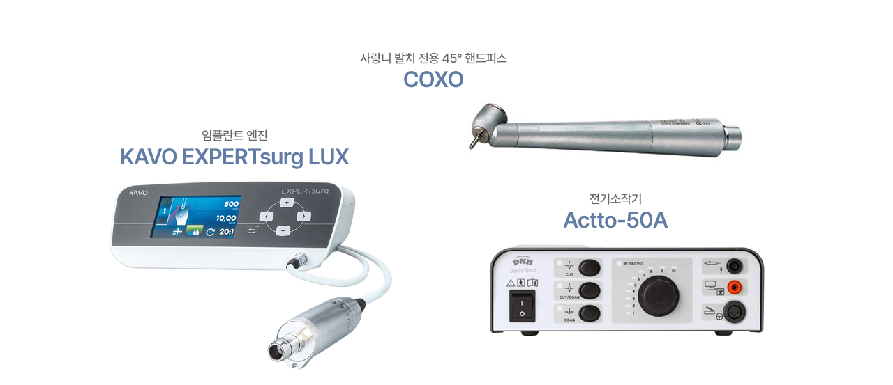 Surgical Equipment 2