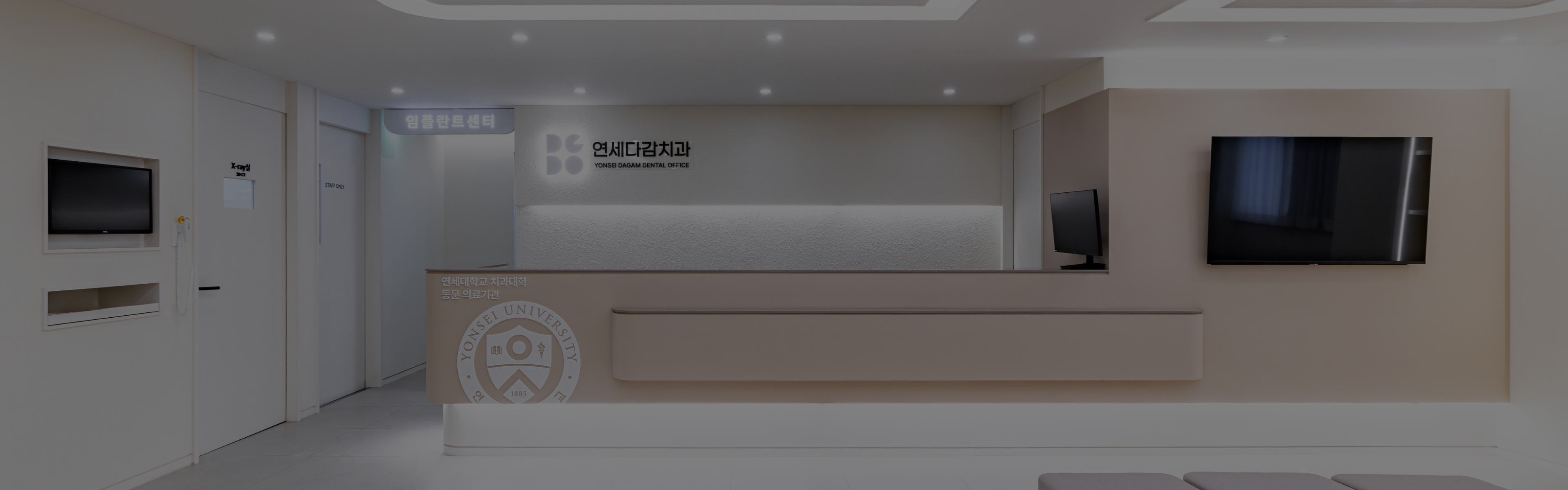 About Yonsei Dagam Dental