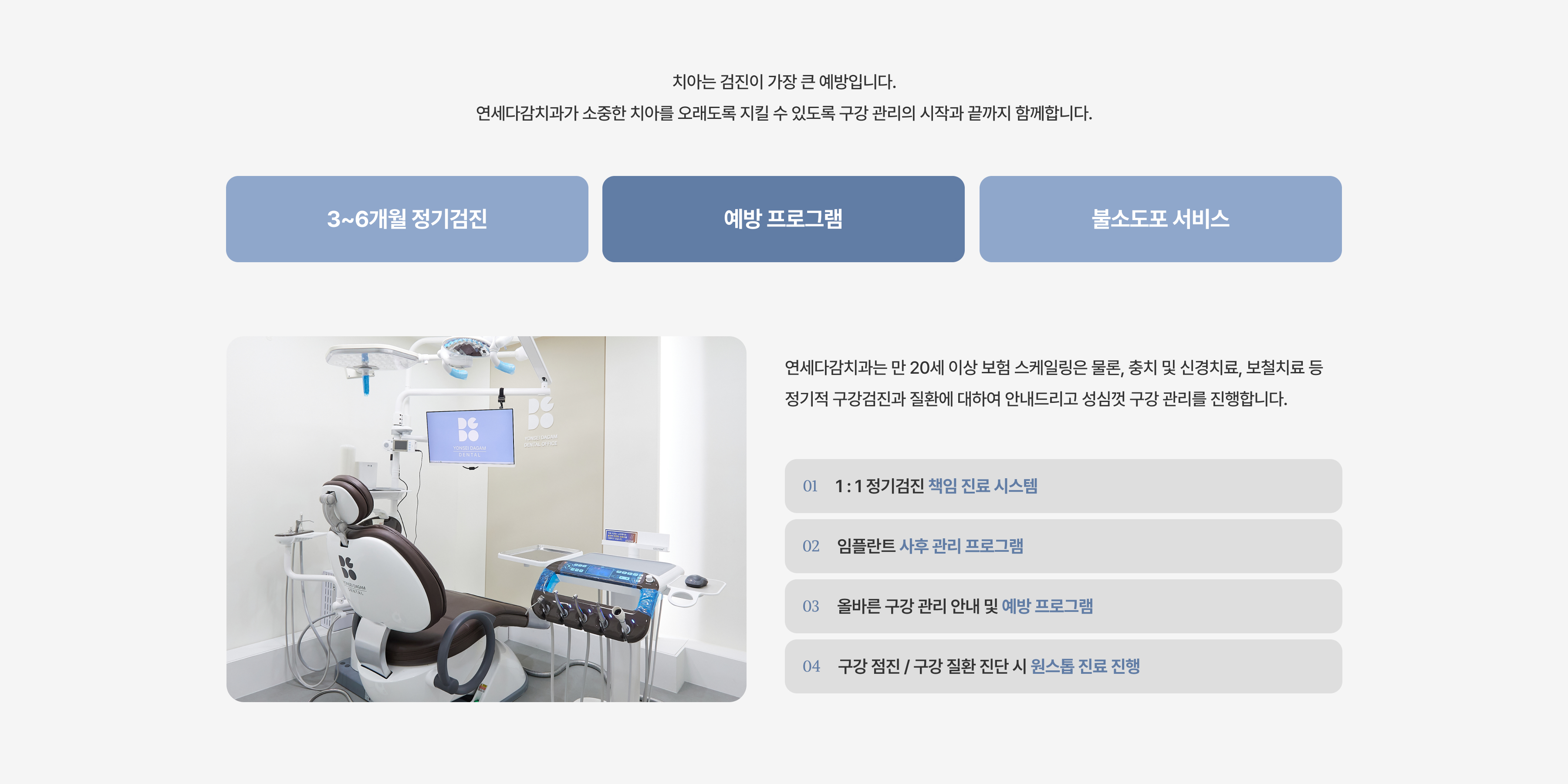 자연치아 살리기 치료1