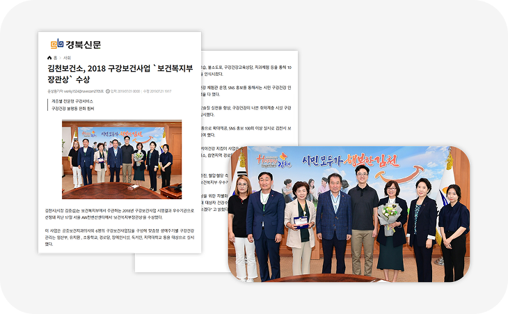 보건복지부장관상 수상