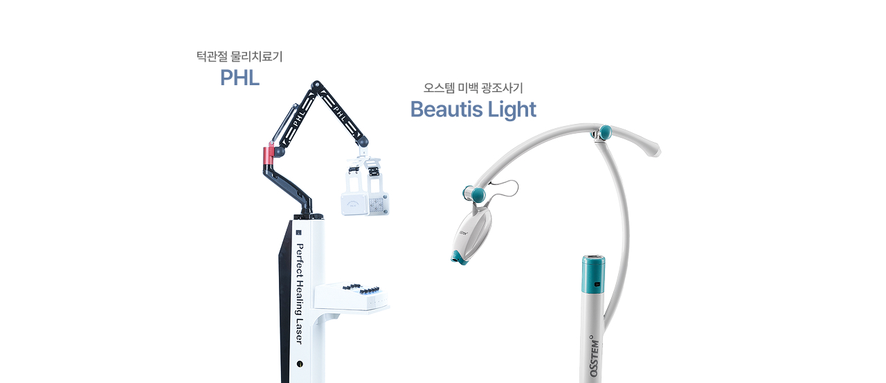 진료 장비1