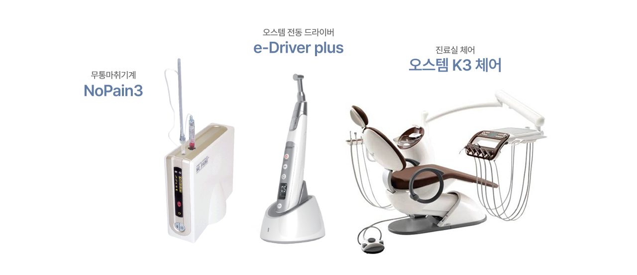 진료 장비2